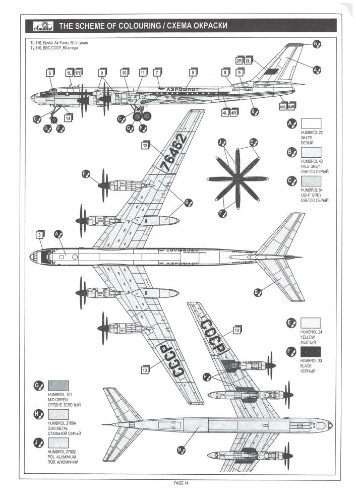 Ту 114 чертеж