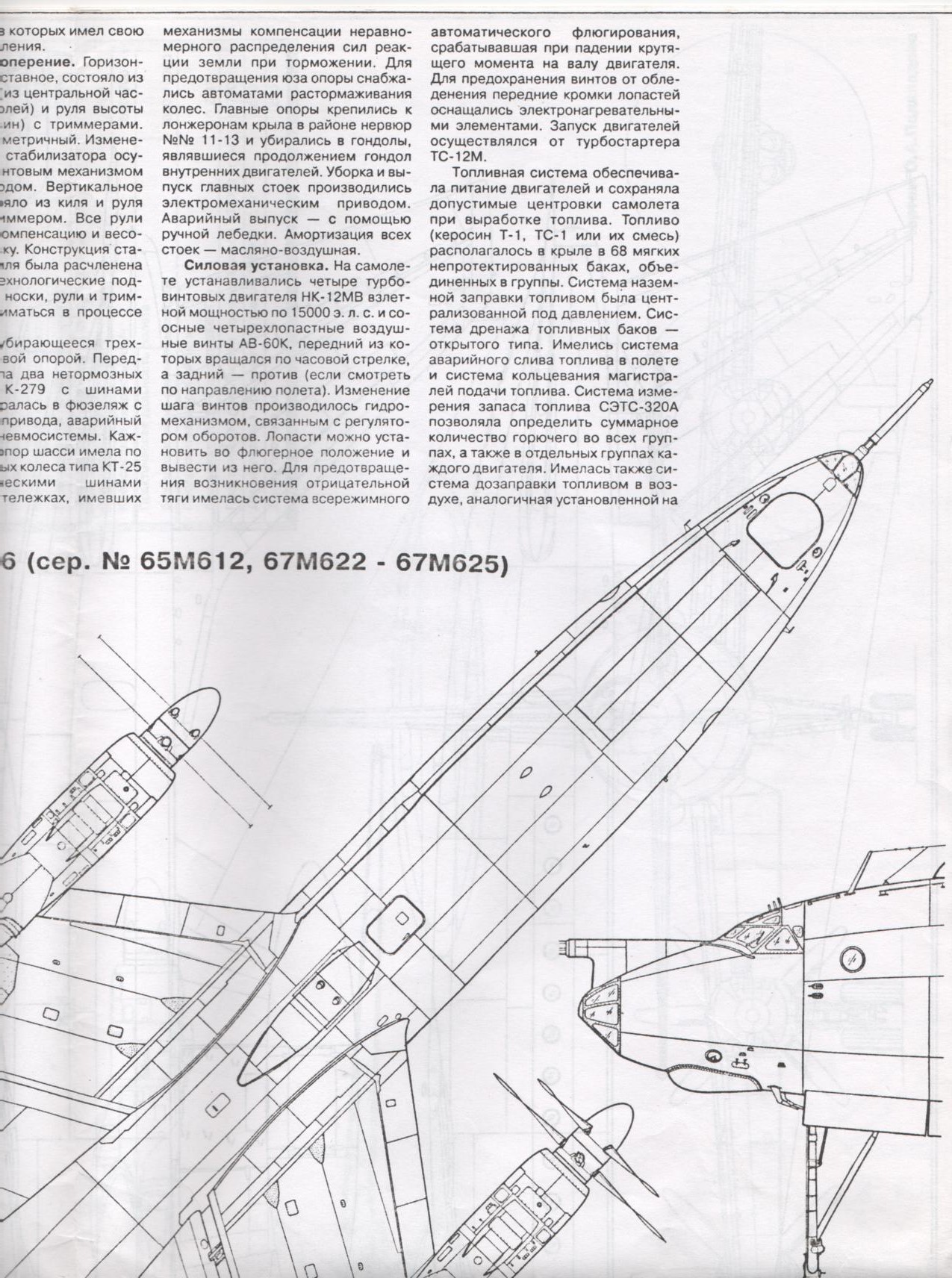 Ту 114 схема салона