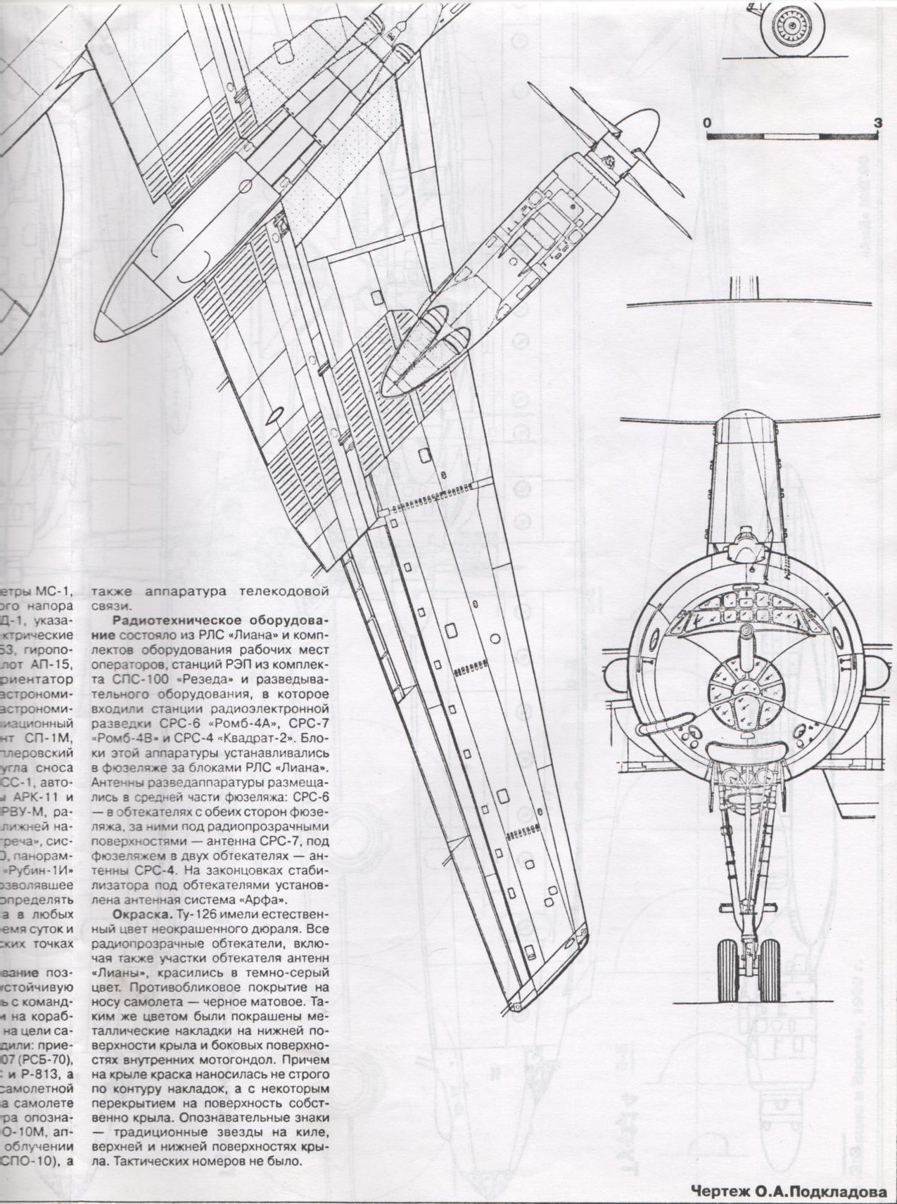 Ту 114 чертеж