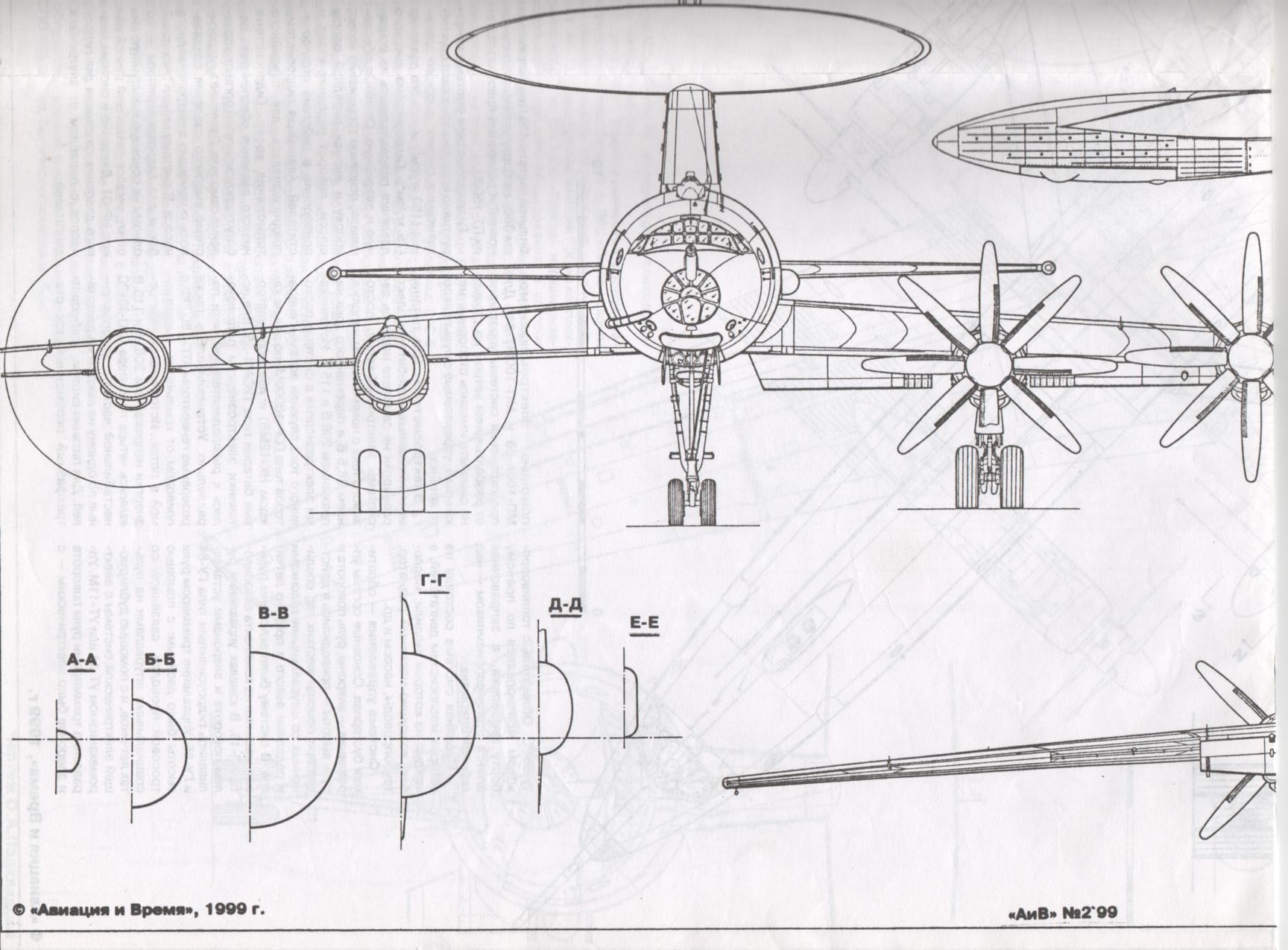 Ту 95 чертеж