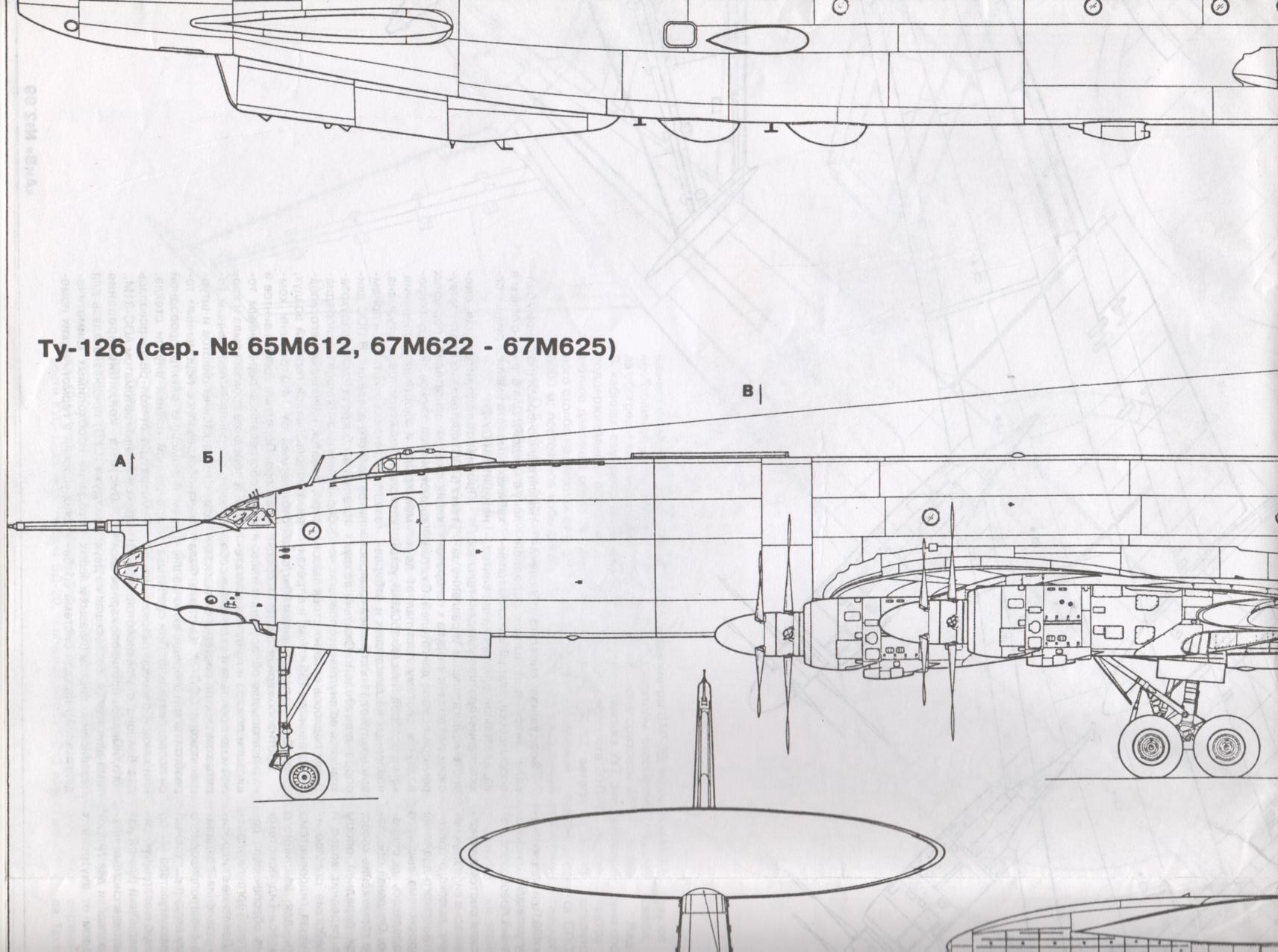 Ту 114 чертеж