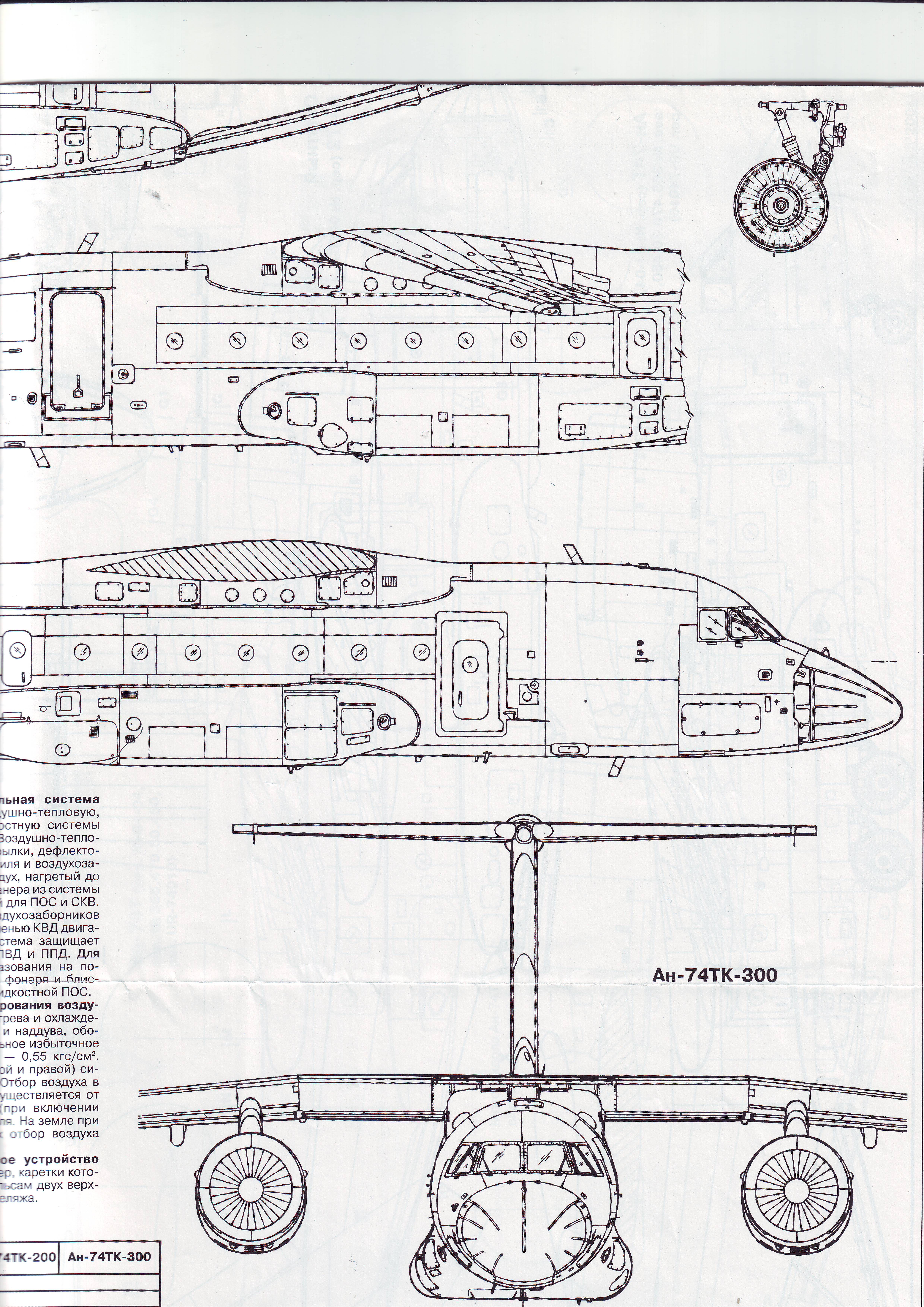 Ан 72 чертежи