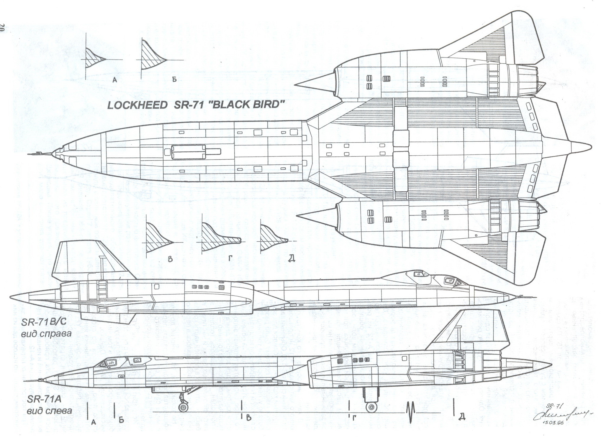 Чертежи sr 71